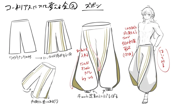 コーネリアスについて考える会